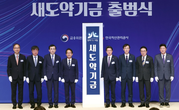 새도약기금 출범식. 2025.10.1 (ⓒ뉴스1, 무단 전재-재배포 금지)