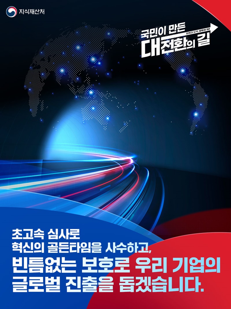빈틈없는 보호로 우리 기업의 글로벌 진출을 돕겠습니다 하단내용 참조