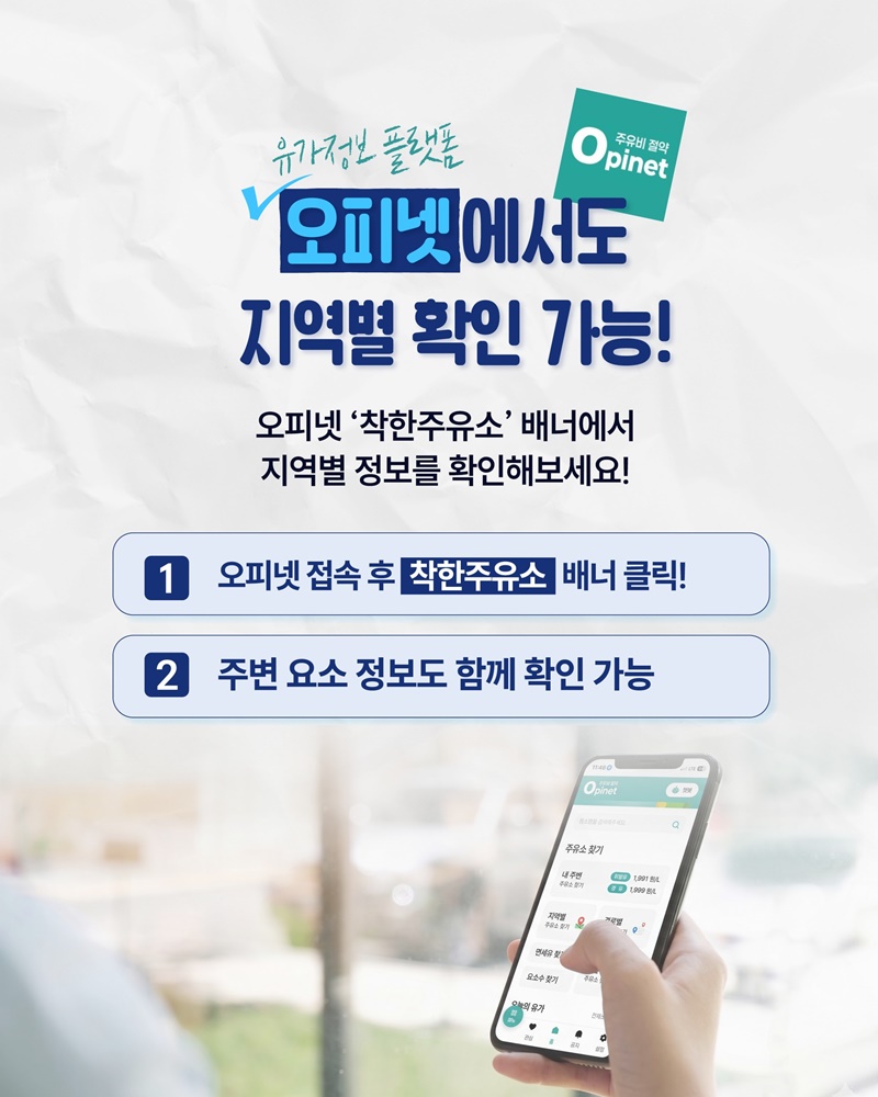 요즘 운전자들 필독! 놓치지 말아야 할 착한주유소!