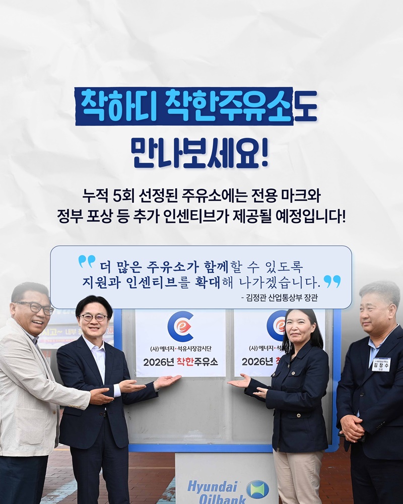요즘 운전자들 필독! 놓치지 말아야 할 착한주유소!
