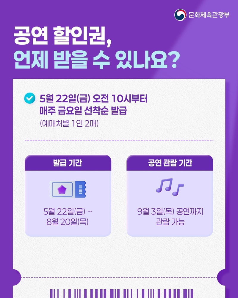 1만 원 할인받고 공연 보러 가볼까요?