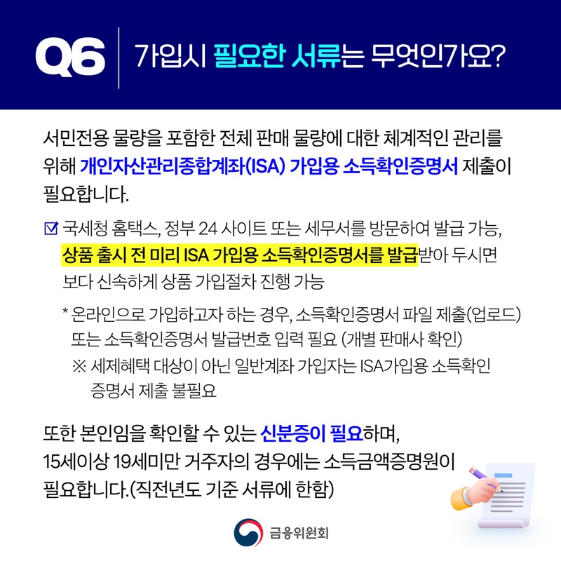 궁금해요! 국민참여형 국민성장펀드