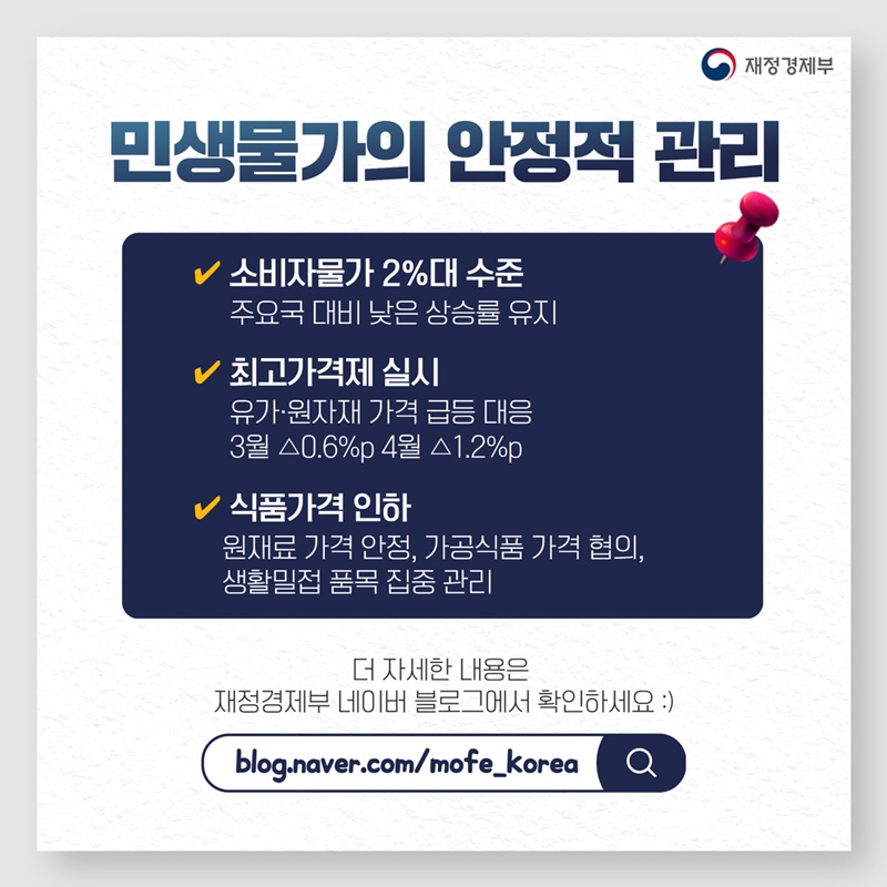 우리 경제는 과연 얼마나 달라졌을까?