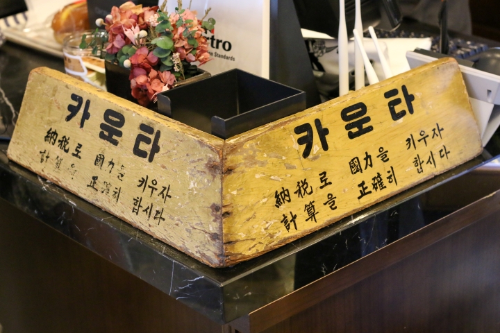 빵집을 넘어 하나의 문화가 되어가는 태극당 (본인 촬영)