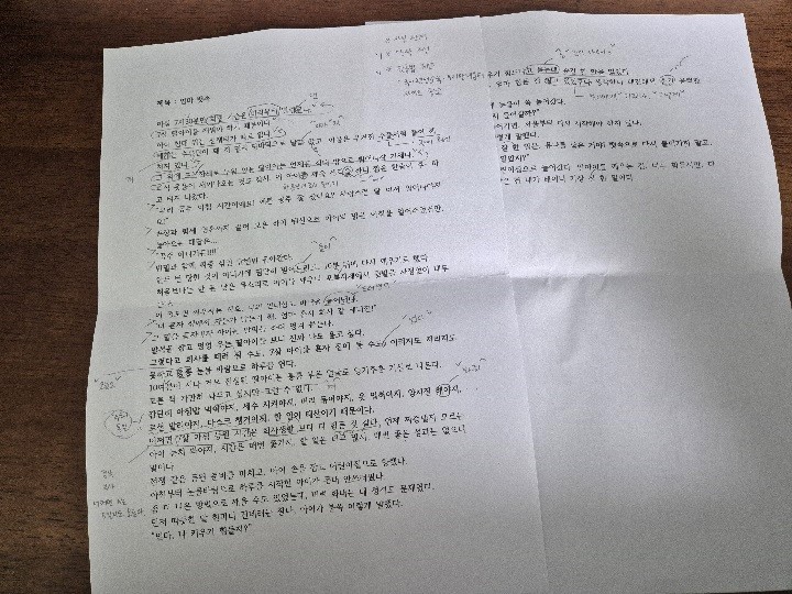 군산 한길문고 상주작가에게 상담 받은 교정교열 내용.