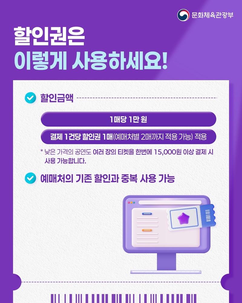 1만 원 할인받고 공연 보러 가볼까요?