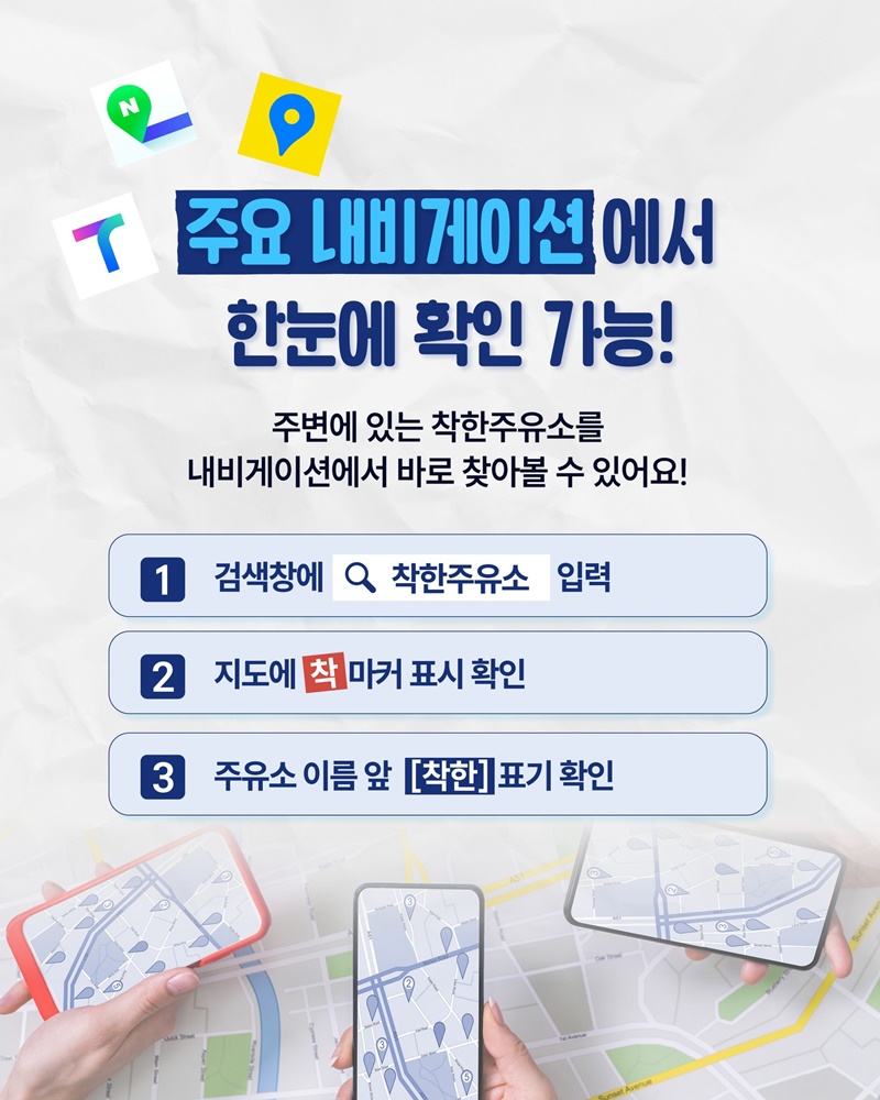 요즘 운전자들 필독! 놓치지 말아야 할 착한주유소!