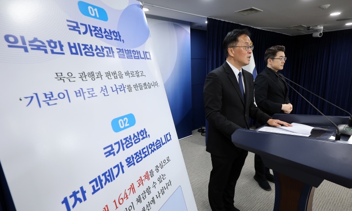 심종섭 국무조정실 국정운영실장이 22일 서울 종로구 정부서울청사에서 국가정상화 프로젝트 1차 과제 브리핑을 하고 있다.(ⓒ뉴스1, 무단 전재-재배포 금지)