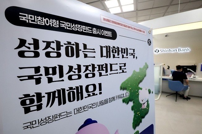 5년 뒤 나에게 쓰는 '투자 편지'…국민참여성장펀드 성공을 기대하며