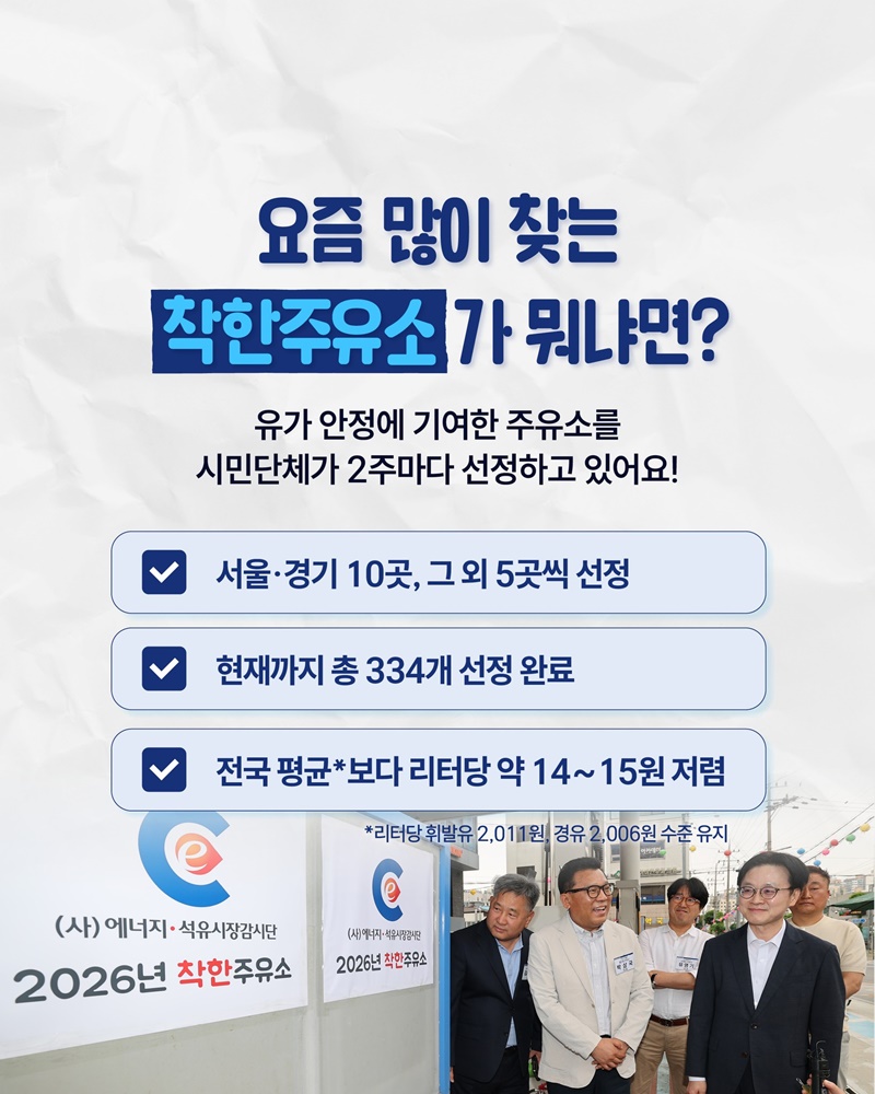 요즘 운전자들 필독! 놓치지 말아야 할 착한주유소!