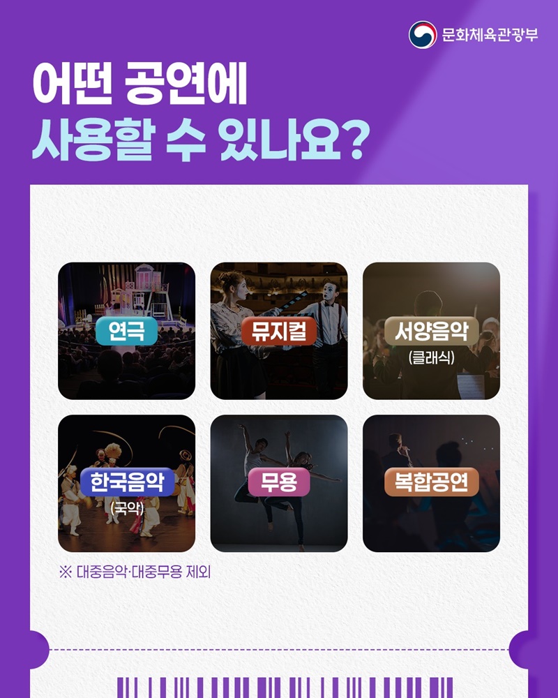1만 원 할인받고 공연 보러 가볼까요?