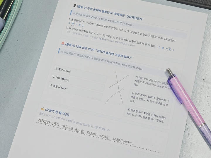 폭염 예방 학습지 (본인 촬영)