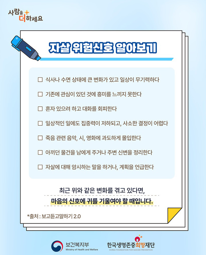 (사진04 - 위험신호)