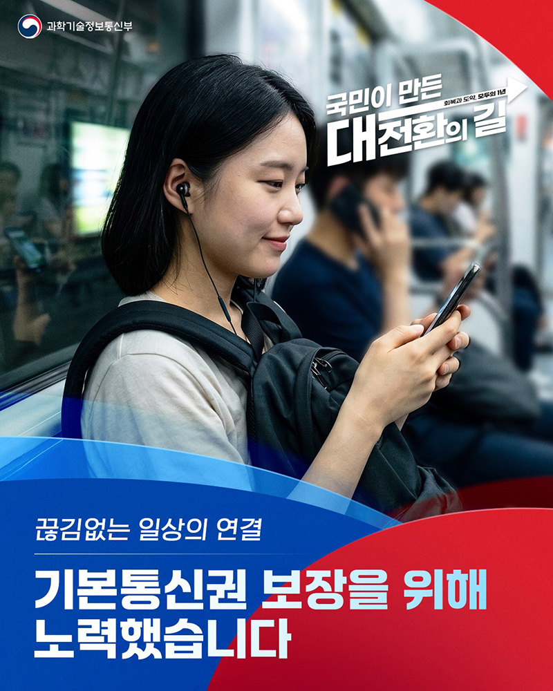 끊김없는 일상의 연결 하단내용 참조