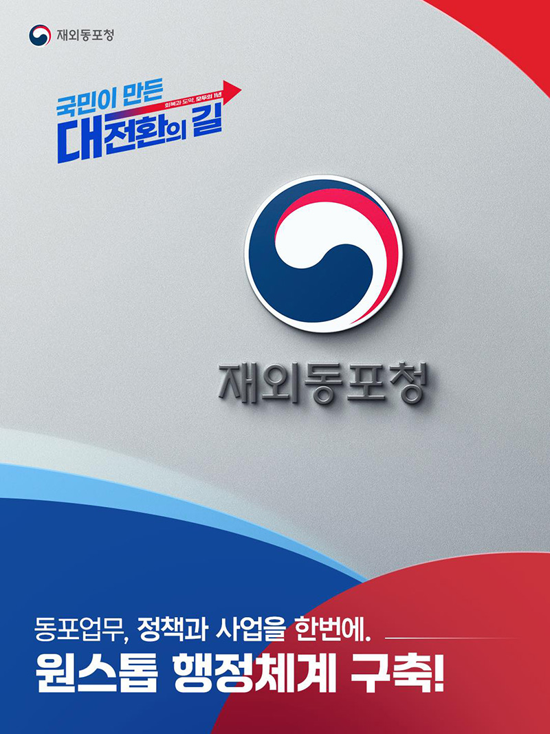 원스톱 행정체계 구축! 하단내용 참조