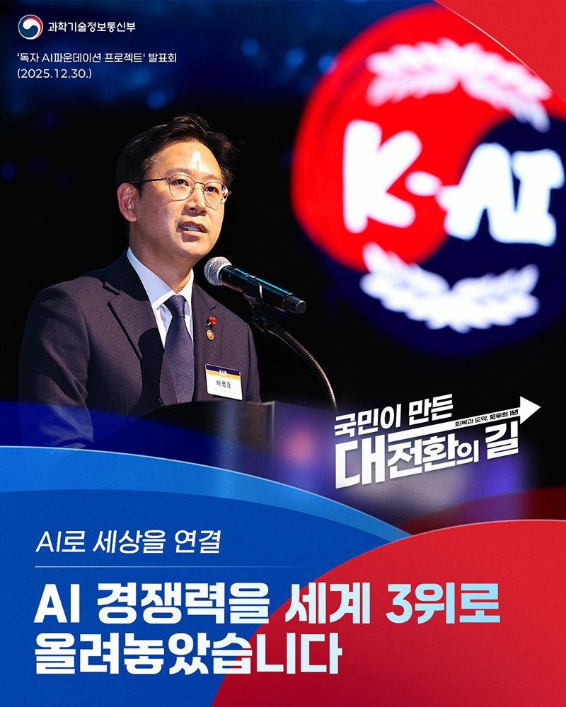 AI로 세상을 연결 하단내용 참조