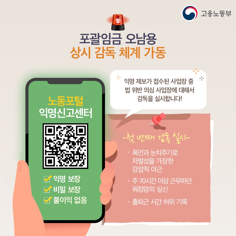 공짜노동을 근절해요!