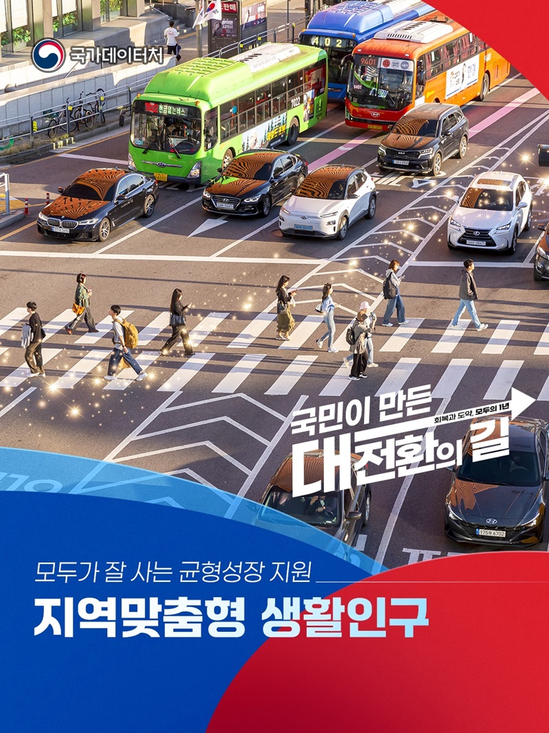 모두가 잘 사는 균형성장 지원