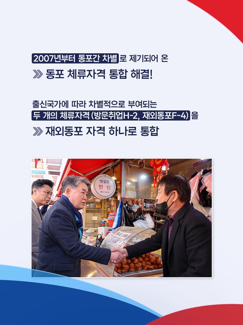 출신지에 따른 차별 철폐!