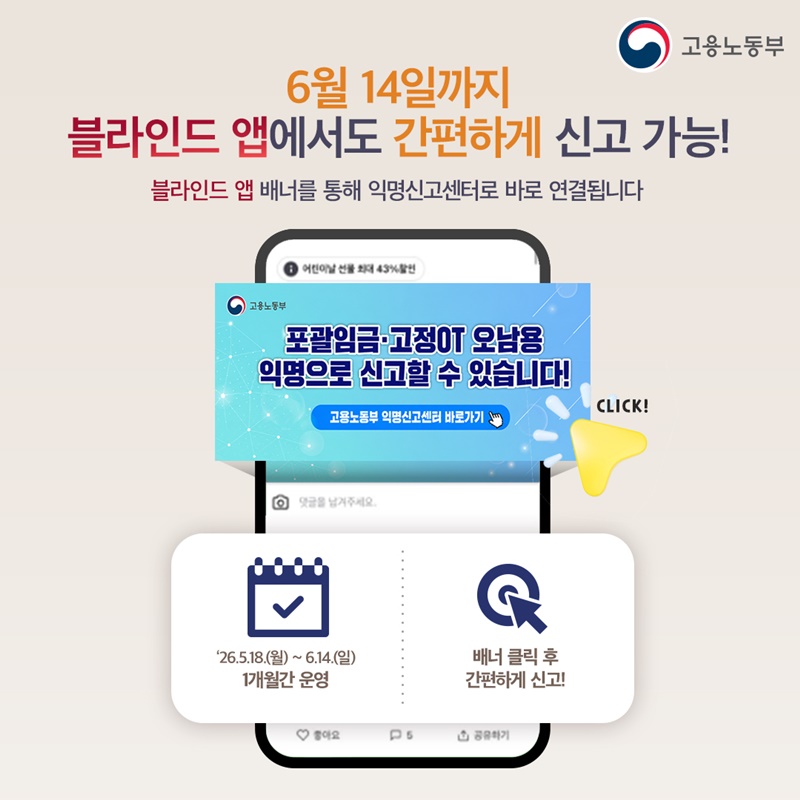 공짜노동을 근절해요!