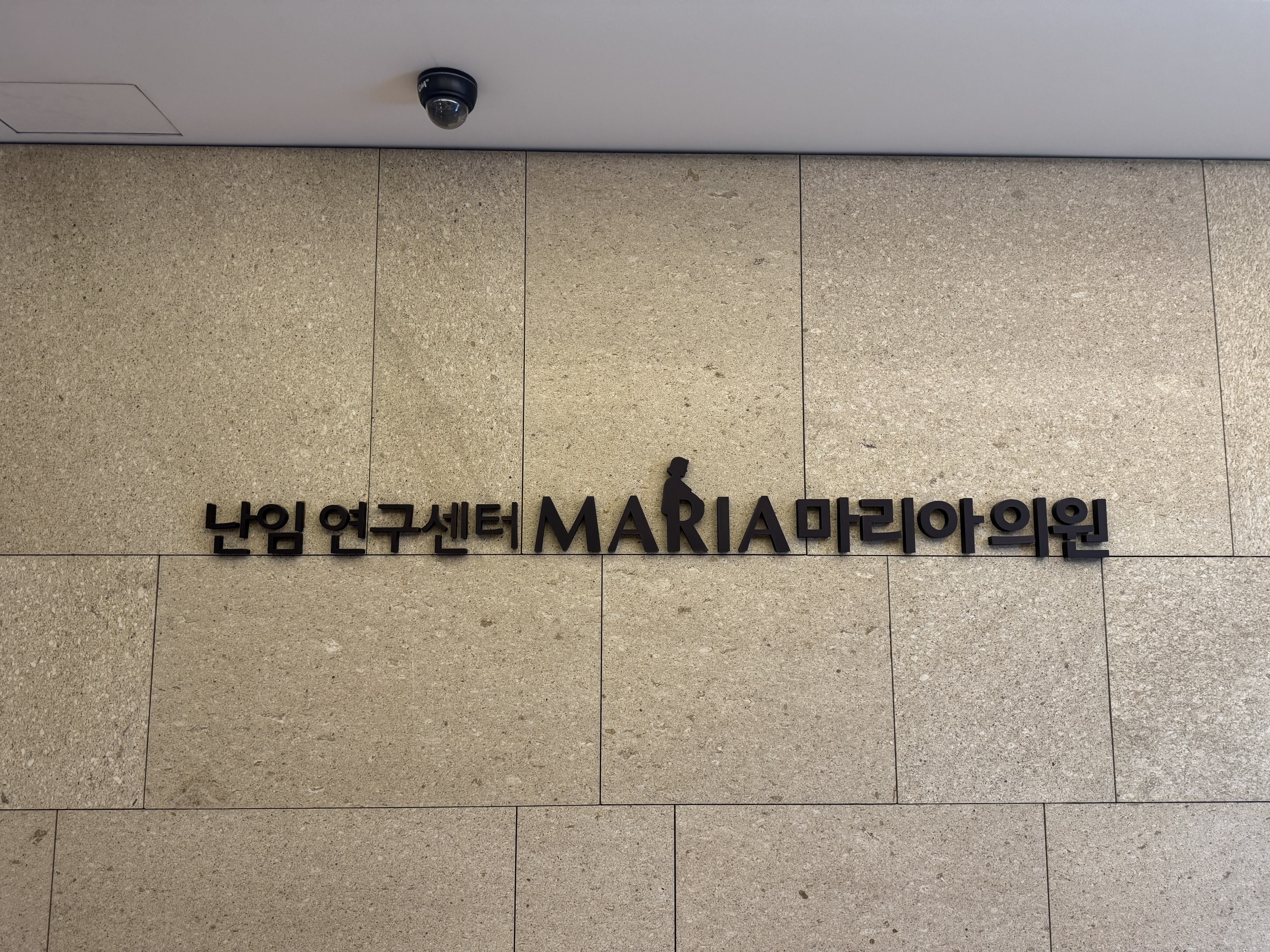 여성은 난소기능검사, 초음파 검사를 받을 수 있다.