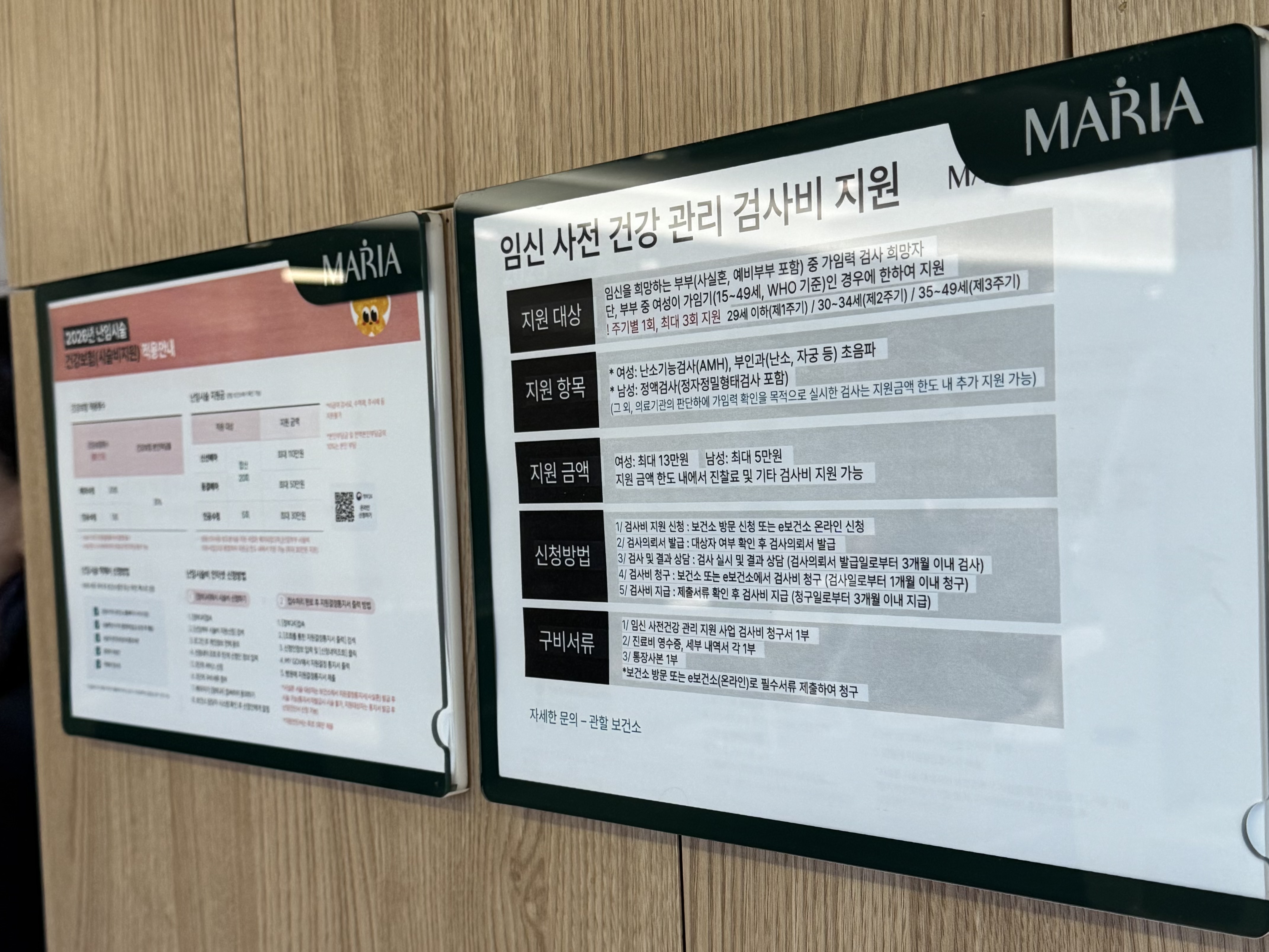지난해에는 약 29만명이 가임력 검사 지원사업을 통해 혜택을 받았다.