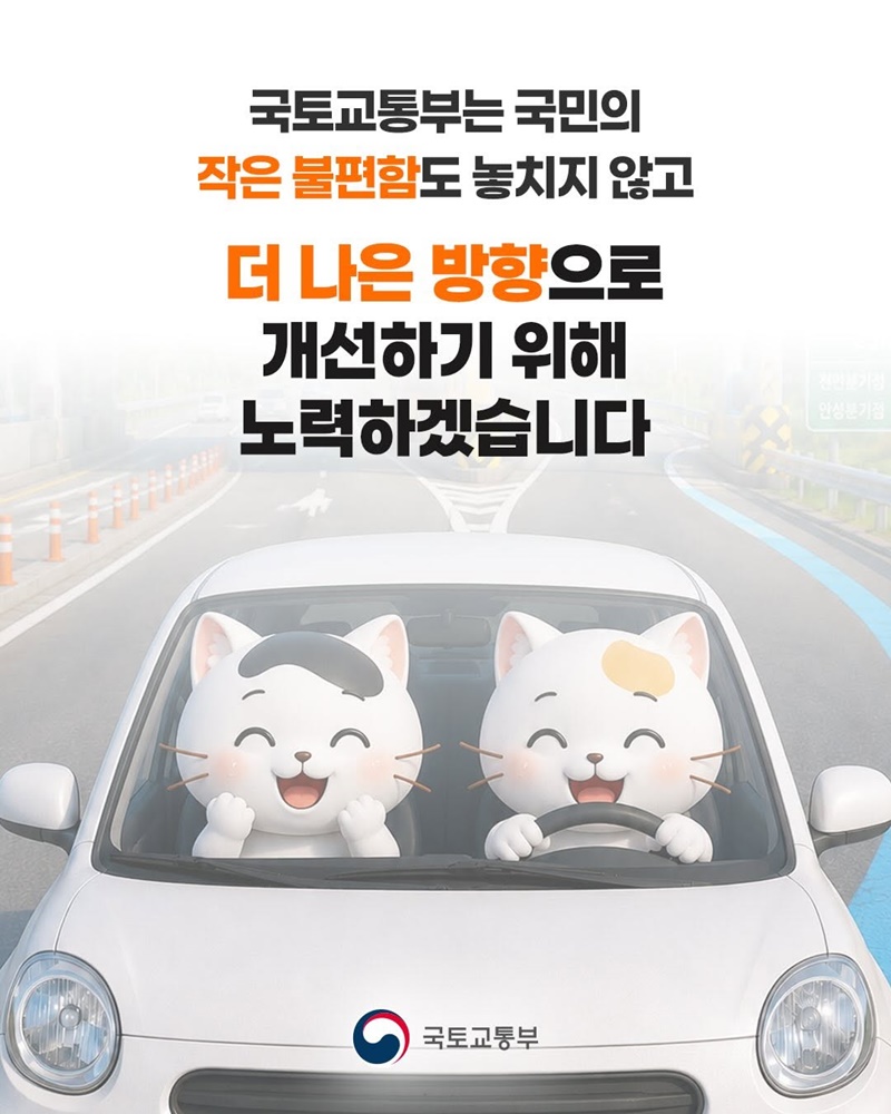 아까운 내 고속도로 통행료 ㅠㅠ