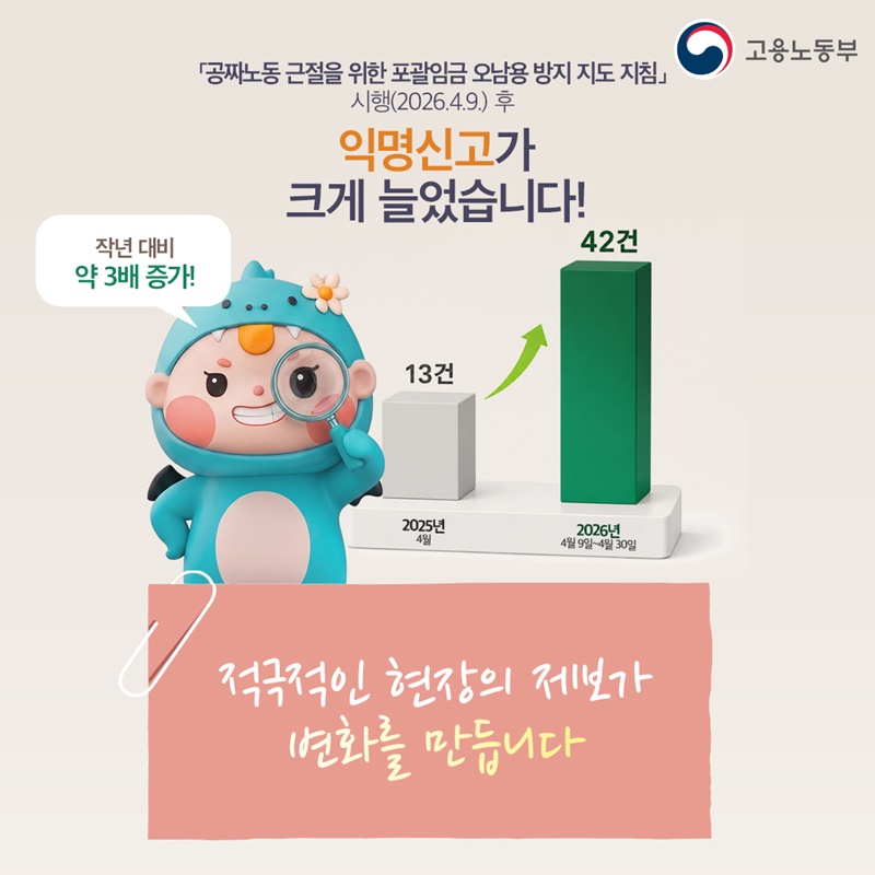 공짜노동을 근절해요!