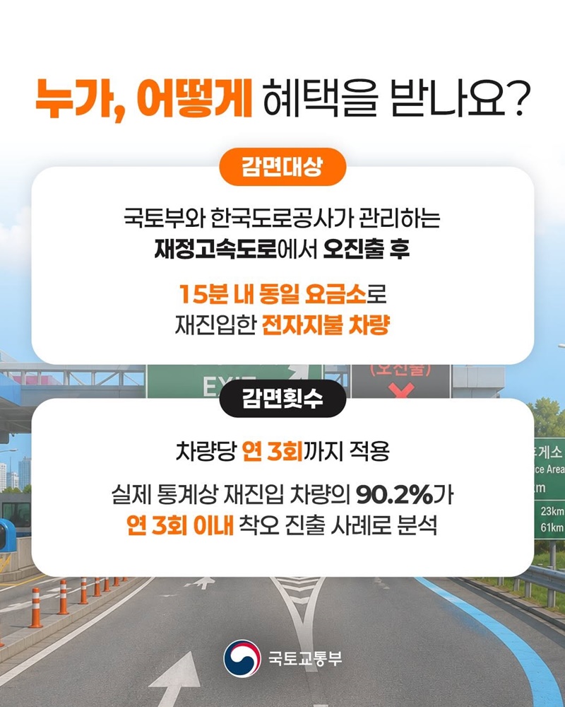 아까운 내 고속도로 통행료 ㅠㅠ