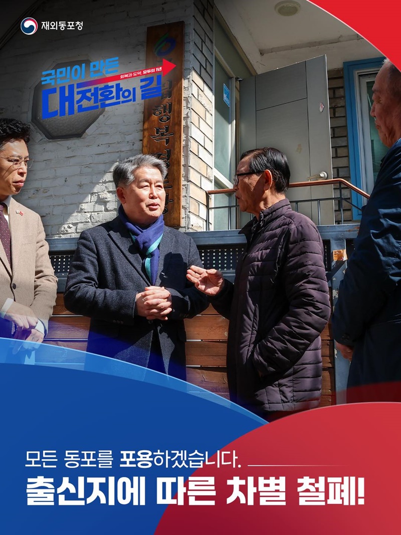출신지에 따른 차별 철폐!