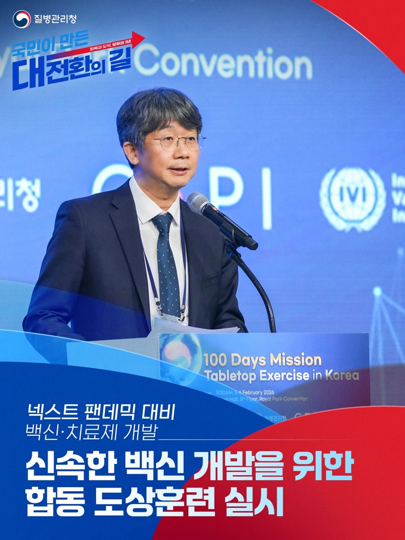 신속한 백신 개발을 위한 합동 도상훈련 실시 하단내용 참조