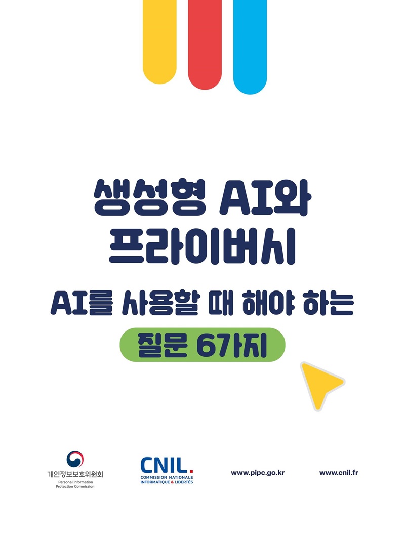 AI를 사용할 때 해야 하는 질문 6가지