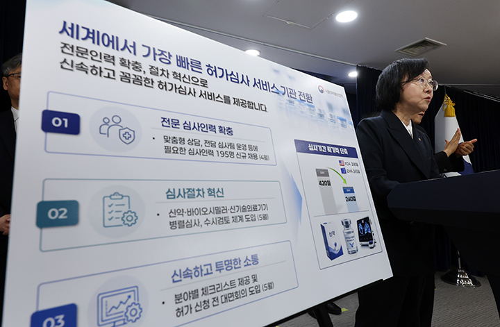 오유경 식품의약품안전처장이 26일 서울 종로구 정부서울청사에서 의료제품 허가·심사혁신 브리핑을 하고 있다. 2026.5.26 (ⓒ뉴스1, 무단 전재-재배포 금지)
