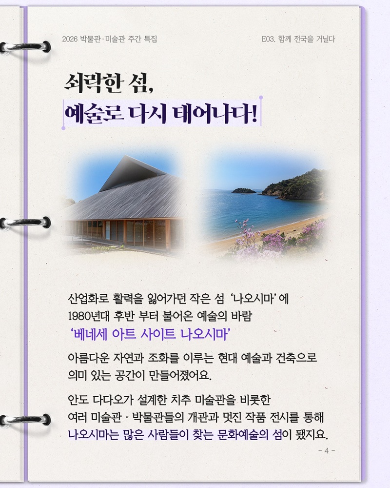 박물관이 여행지가 된다?!