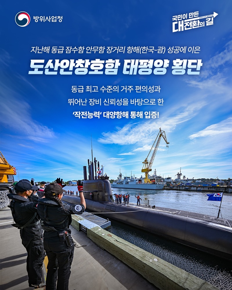 도산안창호함 캐나다 빅토리아 입항