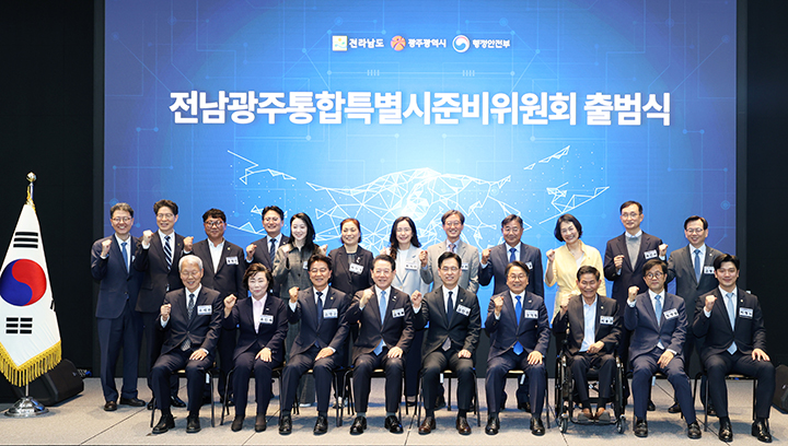 8일 오후 광주 동구 국립아시아문화전당에서 열린 전남광주통합특별시준비위원회 출범식에서 김민재 행안부 차관, 강기정 광주시장, 김영록 전남지사 등 참석자들이 기념 촬영하고 있다. 2026.5.8 (사진=저작권자(c) 연합뉴스, 무단 전재-재배포 금지)