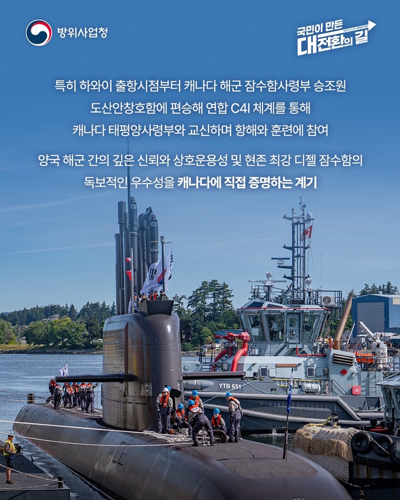 도산안창호함 캐나다 빅토리아 입항