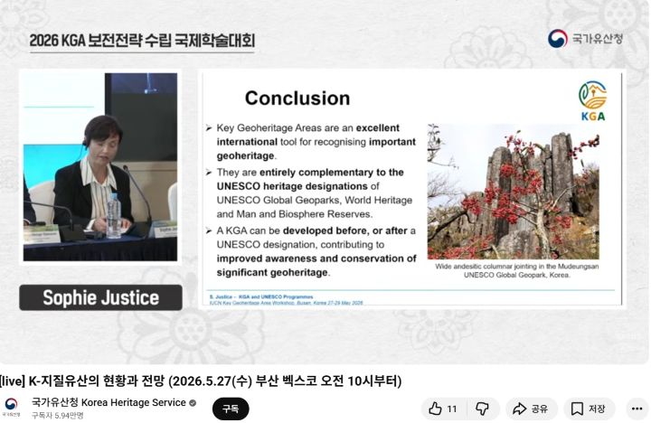 KGA회의에는 국내는 물론 해외 전문가들의 발제와 토론, 축사로 가득 채워있었다. 일반 국민인 나에게는 다소 생소할 수 있었던 지질유산이지만, 그 의미와 중요성에는 충분히 공감할 수 있었다.