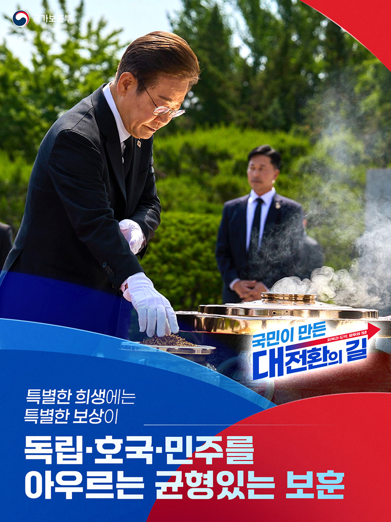특별한 희생에는 특별한 보상이 하단내용 참조