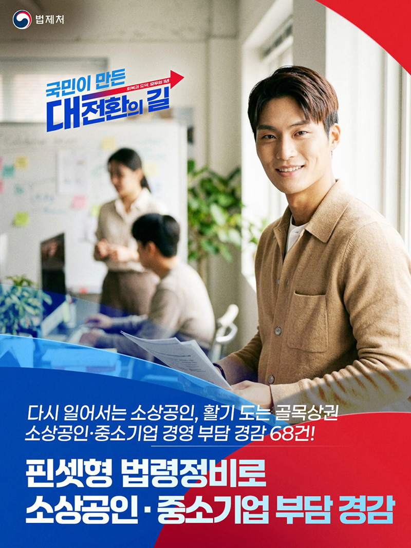 다시 일어서는 소상공인, 활기 도는 골목상권 하단내용 참조