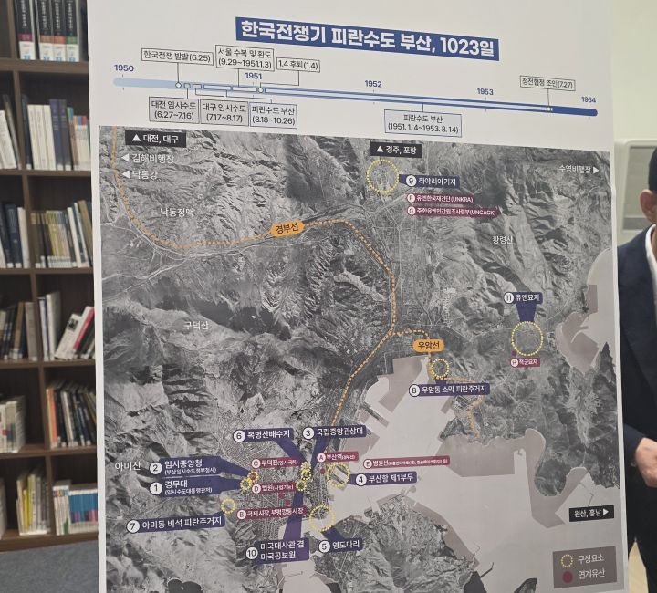 해양관광도시, 규모가큰 광역시 정도로 알려진 부산은 한국전쟁 당시 '피란수도'로의 역할을 수행했다. 현재 국가유산청과 부산시는 피란수도 부산의 열 한곳을 묶어 세계유산 등재를 추진하고 있다.