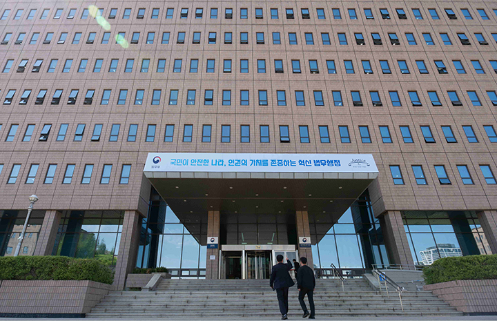 경기 과천시 정부과천청사 법무부 청사 전경.(사진=법무부 제공)