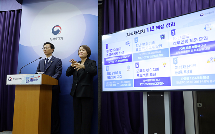 김용선 지식재산처장이 국민주권정부 출범 1년을 맞아 브리핑을 진행하고 있다.(사진=지재처 제공)