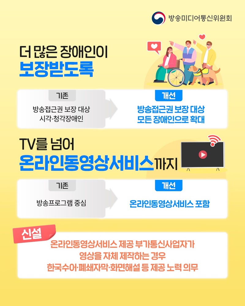누구나 함께 즐길 수 있도록