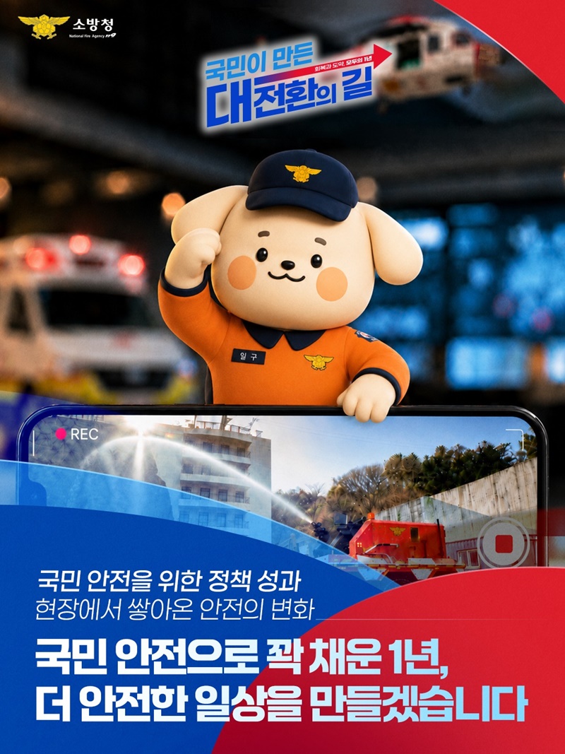 현장에서 쌓아온 안전의 변화