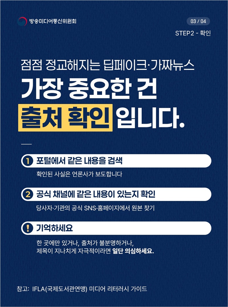 의심되면 일단 공유하지 마세요