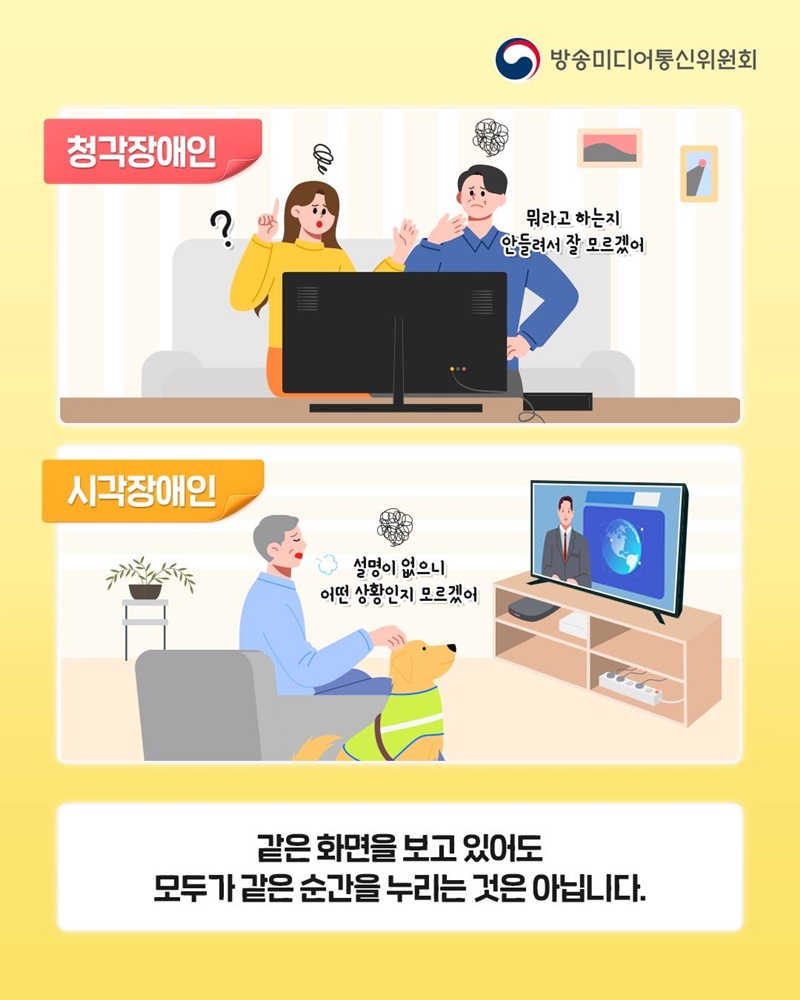 누구나 함께 즐길 수 있도록