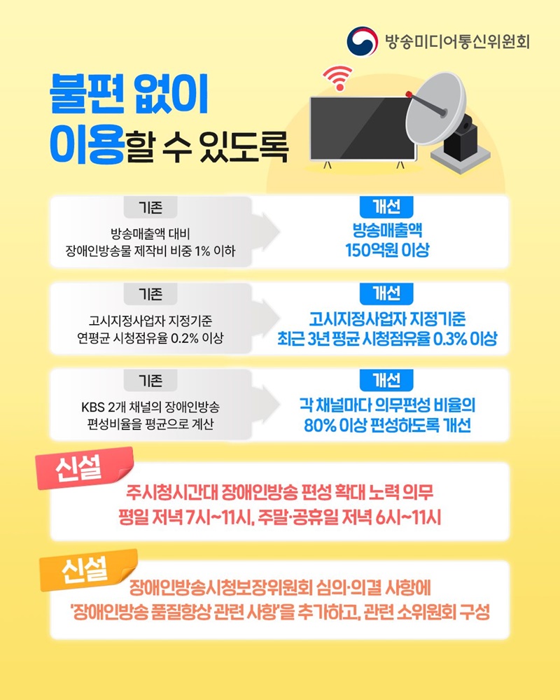 누구나 함께 즐길 수 있도록