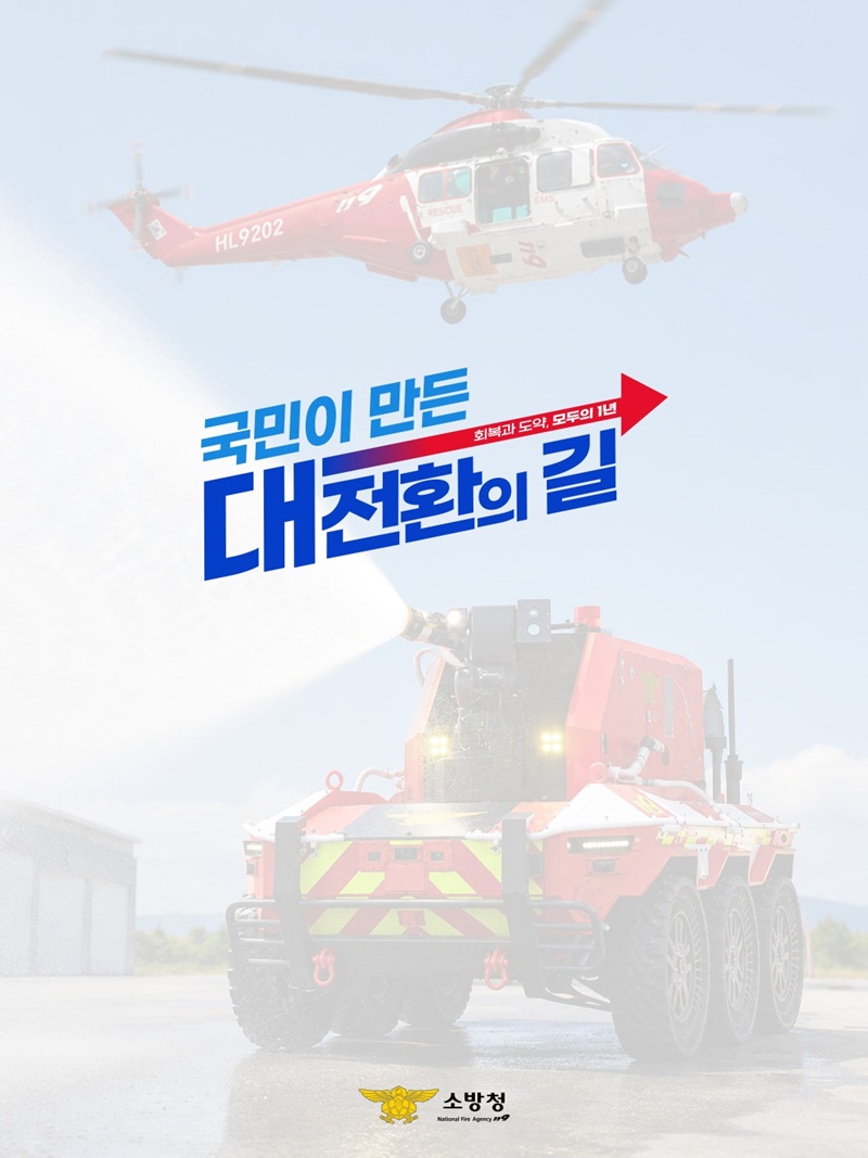 현장에서 쌓아온 안전의 변화
