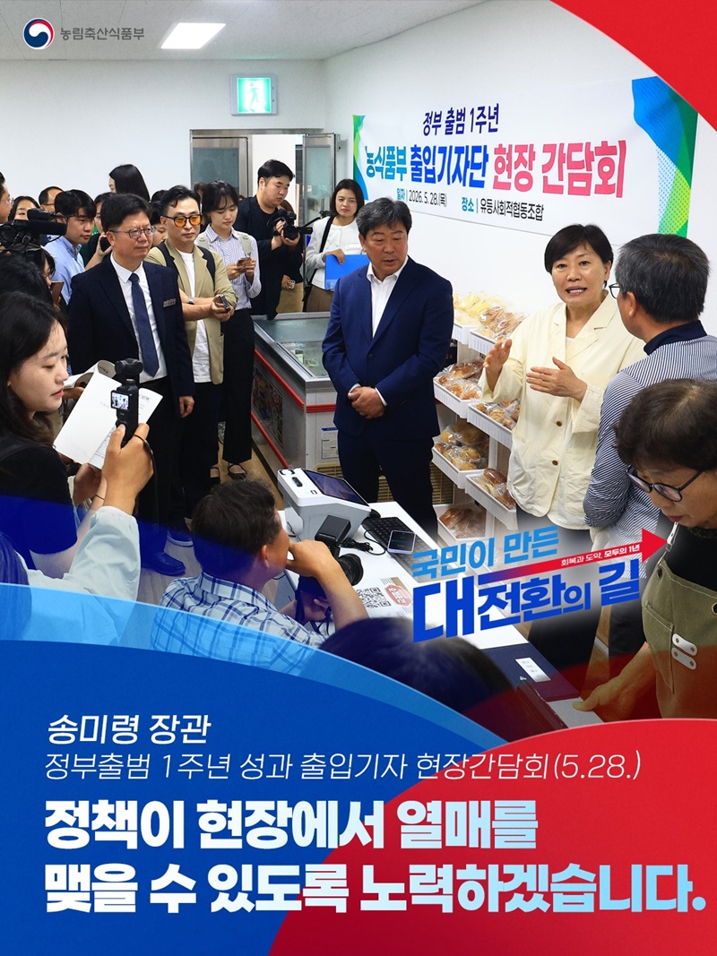 정책이 현장에서 열매를 맺을 수 있도록 노력하겠습니 하단내용 참조
